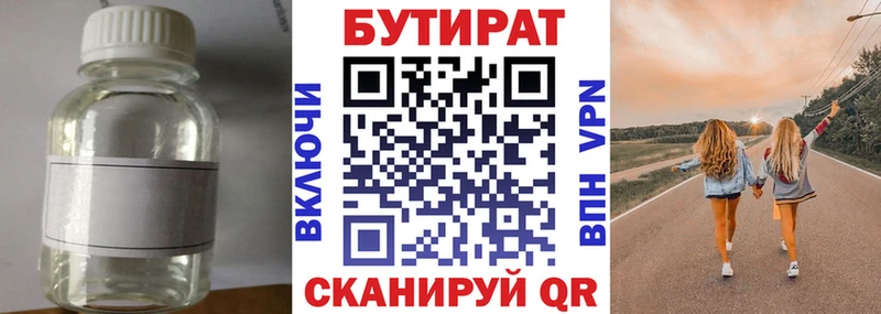 хочу наркоту  Лыткарино  БУТИРАТ BDO 