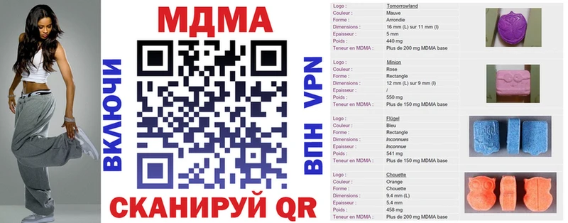 MDMA молли  Лыткарино 